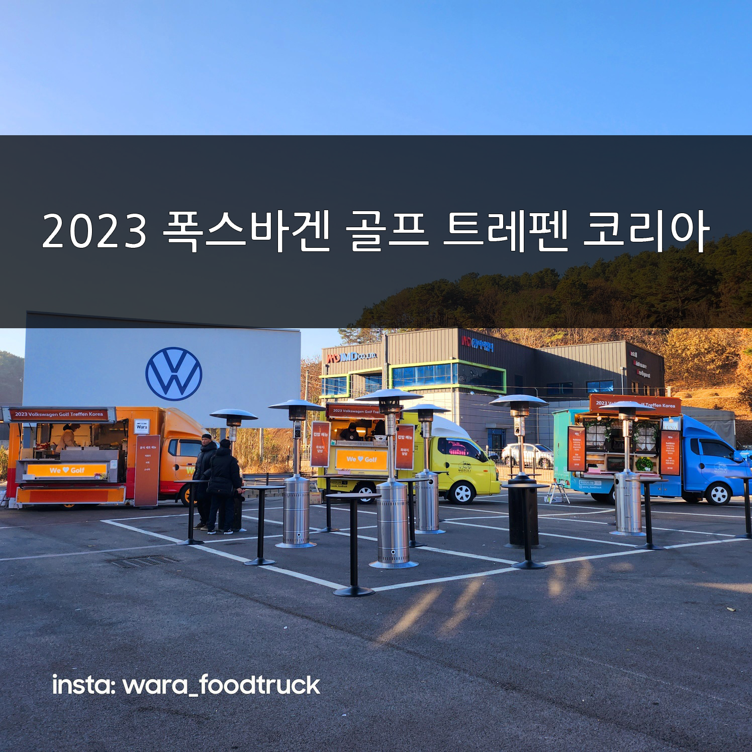 재밌는 주시장